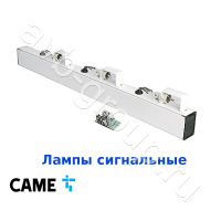 Лампы сигнальные на стрелу CAME с платой управления для шлагбаумов 001G4000, 001G6000 / 6 шт. (арт 001G0460) в Михайловске 
