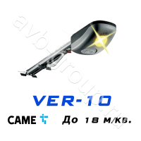 Комплект CAME VER-10 для секционных ворот высотой до 3,25 метров в Михайловске 