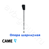 Опора шарнирная CAME для стрелы 001G0401, 001G0402, 001G0601, 001G0602 (арт 001G0463) в Михайловске 