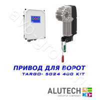 Комплект автоматики  Allutech TARGO-5024-400KIT Установка на вал в Михайловске 