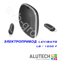 Комплект автоматики Allutech LEVIGATO-1000F (скоростной) в Михайловске 