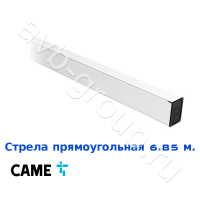 Стрела прямоугольная алюминиевая Came 6,85 м. в Михайловске 