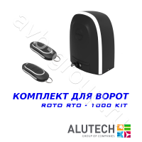 Комплект автоматики Allutech ROTO-1000KIT в Михайловске 
