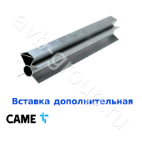 Вставка дополнительная для стрелы CAME 001G03750 (арт 001G03756) в Михайловске 