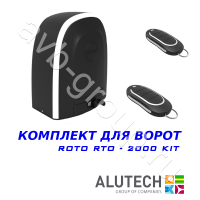 Комплект автоматики Allutech ROTO-2000KIT в Михайловске 